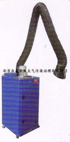 ZX-HJ-15单臂焊烟净化器